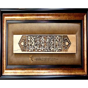 خرید تابلوی بسم الله الرحمن الرحیم منبت رولیف روی چوب گلابی گالری صنایع دستی بُشرا