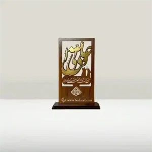 استند چوبی غدیر، انتخابی عالی برای هدیه در عید غدیر با قابلیت سفارشی سازی، خرید از گالری صنایع دستی و هنرهای سنتی بُشرا