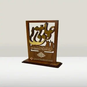 استند چوبی غدیر، انتخابی عالی برای هدیه در عید غدیر با قابلیت سفارشی سازی، خرید از گالری صنایع دستی و هنرهای سنتی بُشرا