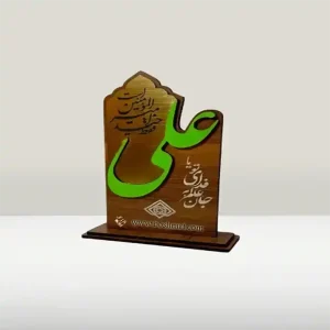 استند چوبی غدیر، انتخابی عالی برای هدیه در عید غدیر با قابلیت سفارشی سازی، خرید از گالری صنایع دستی و هنرهای سنتی بُشرا