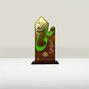 استند چوبی غدیر، انتخابی عالی برای هدیه در عید غدیر با قابلیت سفارشی سازی، خرید از گالری صنایع دستی و هنرهای سنتی بُشرا